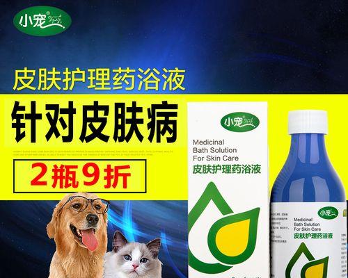 宠物螨虫皮肤病治疗全攻略（宠物健康关注必备，认识螨虫皮肤病）
