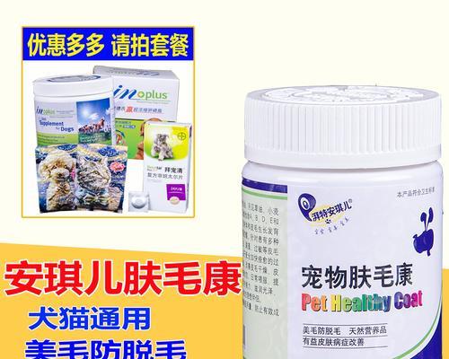 宠物湿疹治疗完全指南（以狗狗为例，轻松解决宠物湿疹问题）