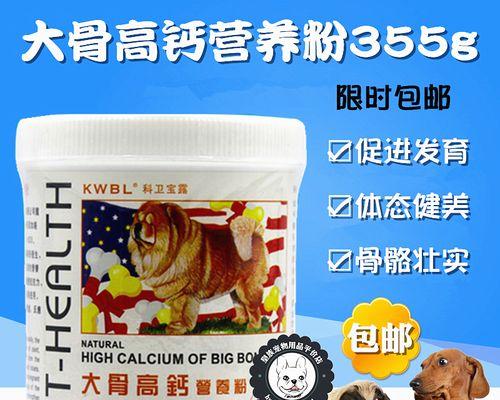 狗狗护齿凝胶，让宠物健康牙齿更自在（详解狗狗护齿凝胶的正确使用方法与注意事项）