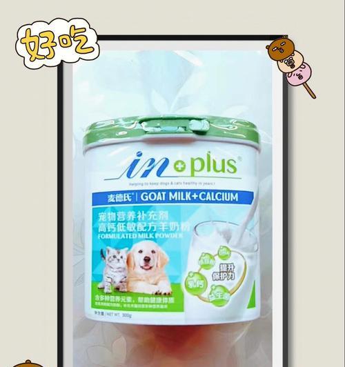 狗狗奶粉（探讨狗狗奶粉的干吃风险和注意事项）