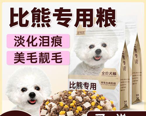 白色毛发狗狗护理全攻略（如何让你家的白色狗狗毛发更加光亮亮丽）
