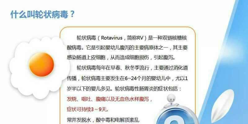 如何应对幼犬轮状病毒感染？（掌握正确的预防和治疗方法，让宠物健康成长！）
