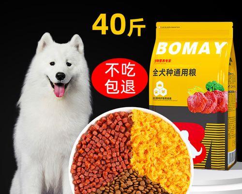 宠物狗幼犬能否食用成年狗狗的狗粮？（了解幼犬和成年狗狗的饮食需求，以及狗粮的配方和适宜度。）