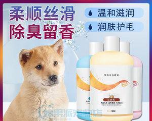 选择适合狗狗的沐浴露，让爱宠倍儿爽（如何选购适合狗狗的沐浴露，让爱宠温馨洗澡）