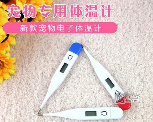 如何正确为猫咪测量体温（合适的测量温度和正确的操作技巧）