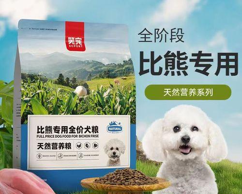 以比熊犬的美毛为主的饮食调配（营养均衡才能有光滑浓密的毛发）