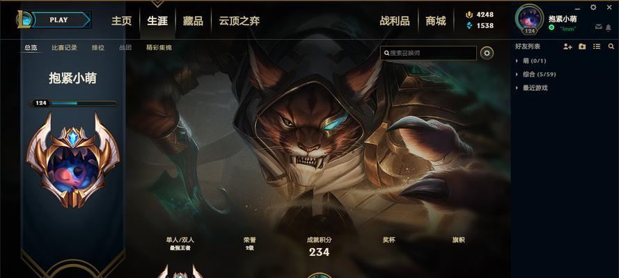 猫咪玩家成为LOL最强王者（从爱猫到LOL巅峰的成长之路）