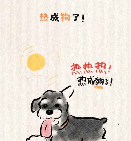 探秘狗狗的“热感受”（狗狗究竟能承受多高的温度？）