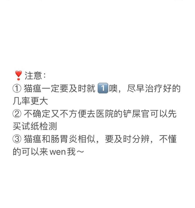 宠物猫肠胃炎（了解猫肠胃炎的危害，有效预防是关键）