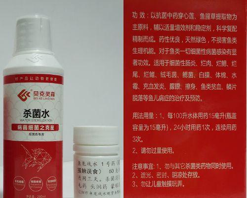 观赏鱼蒙眼病之原因与解决方法（水质问题导致观赏鱼眼部细菌感染，如何预防和治疗？）