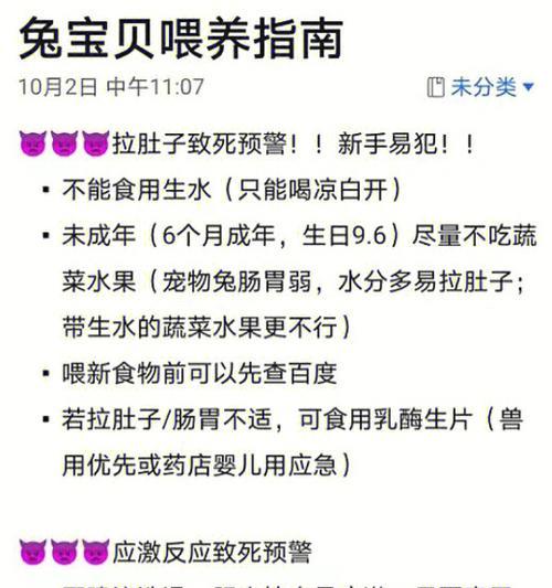 养兔子的禁忌和寿命（了解兔子饲养的禁忌，延长兔子的寿命）
