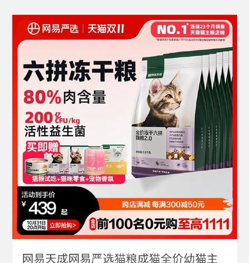 如何合理计算猫咪每日猫粮食量（掌握猫咪食量计算方法，让猫咪健康饮食）