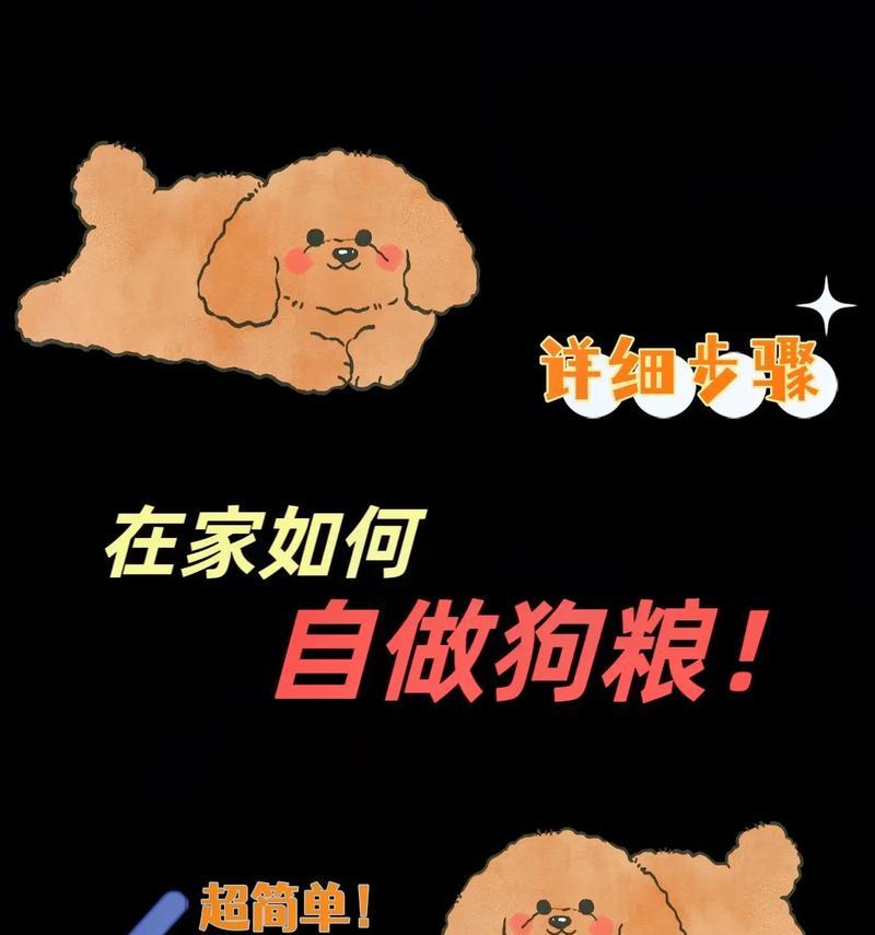 如何为不同体型的狗狗确定最佳饮食量？（了解狗狗的体型及食量需求，给予适当的饮食）