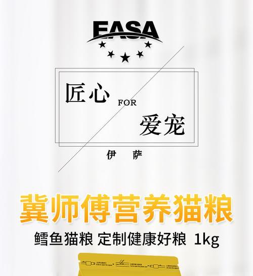 适合折耳猫吃的两款猫粮（提供全面营养的折耳猫粮推荐）