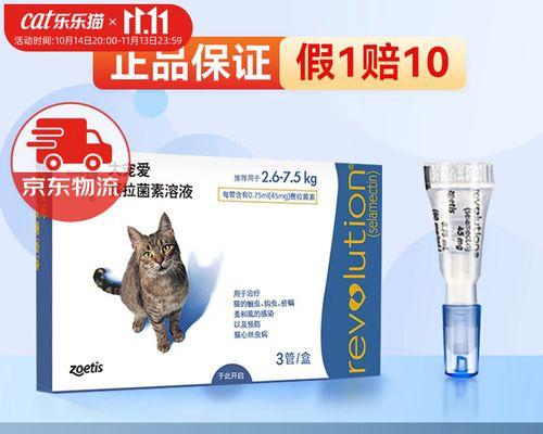猫咪驱虫，健康之道（了解猫咪驱虫的费用和方法，给你的宠物一个健康的生活）