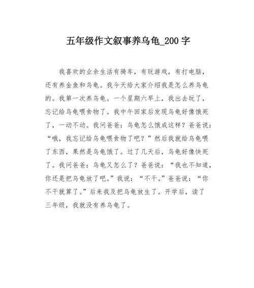 解决乌龟过冬问题的分阶段养殖方法（不再为乌龟过冬困扰，分阶段养殖方法完美解决问题）