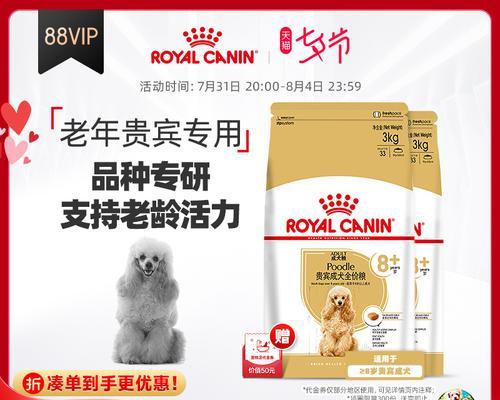 选择合适的贵宾狗粮品牌（为你的贵宾选择最佳狗粮，）