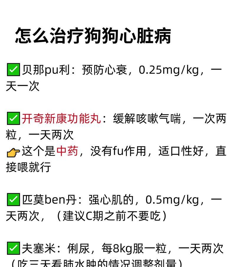 心脏疾病引发的咳嗽（了解心脏疾病引发的咳嗽，早发现，早治疗）