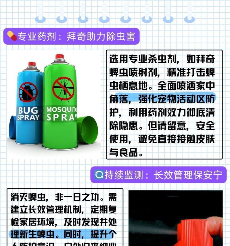 蜱虫的生态功能和应用价值（揭秘蜱虫的多重功能和利用前景）