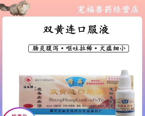 细小疾病（保护你的狗狗免受细小侵害——细小疾病防控的关键）