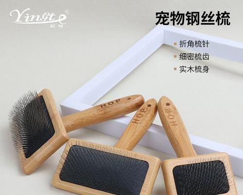 选择适合小狗的梳子，让毛发更健康（以小狗为主题的梳子选择指南）