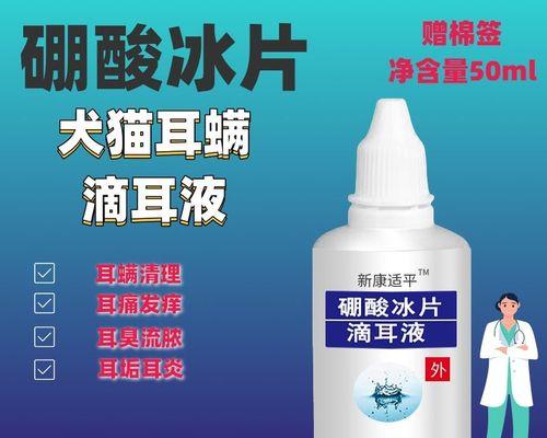 如何正确清理猫咪的耳朵？（清洁耳朵是保持猫咪健康的关键）