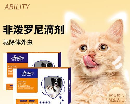 宠物狗的跳蚤问题解决方法（药物驱跳蚤，让宠物狗远离烦恼）