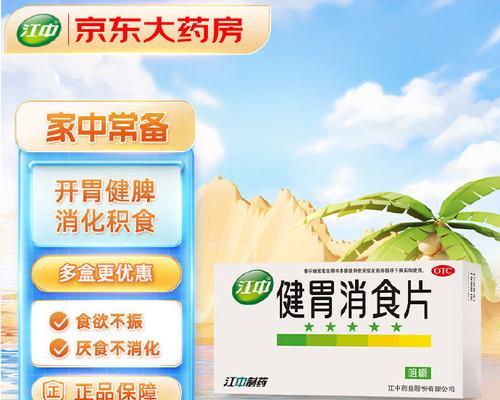 胃肠不和如何选择药物治疗（药物治疗胃肠不和需注意的要点）