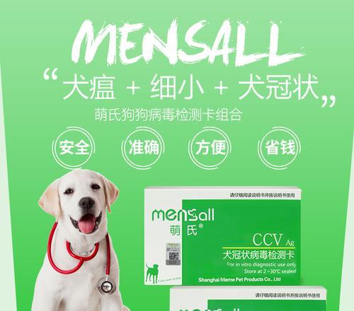 小狗冠状病毒的药物治疗研究进展（了解小狗冠状病毒及其药物治疗方案的关键信息）