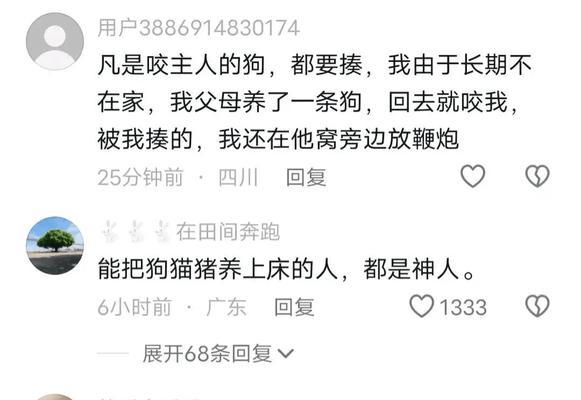 宠物狗不咬人的原因（探究宠物狗友善不咬人的秘密）