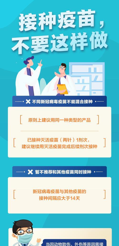 疫苗副作用引发争议