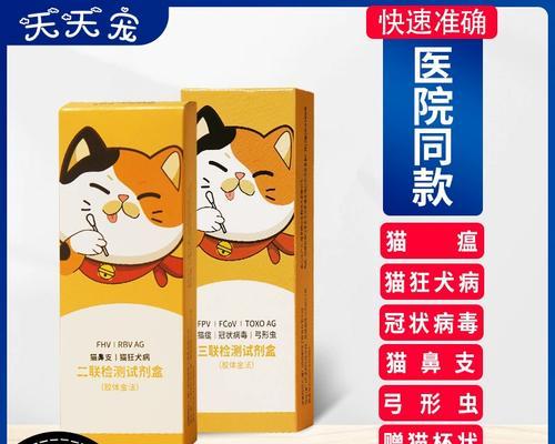 以猫咪去弓形虫（了解猫咪感染弓形虫的重要性及合适的药物选择）