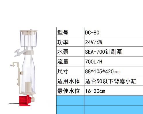 海水缸过滤的重要性（打造清澈健康的海水生态环境）