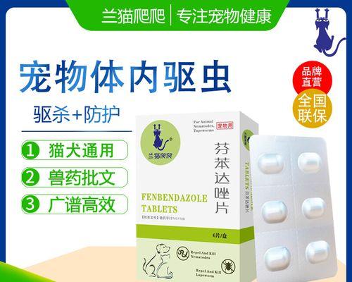 狗狗驱虫药的最佳用药时间（保护你的宠物免受寄生虫侵害的关键）