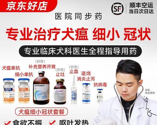 细小狗的用药指南（细小狗治疗方法及注意事项）