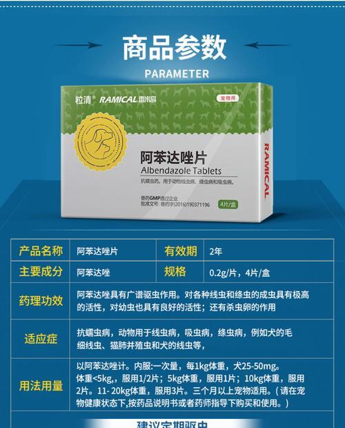 泰迪驱虫药的选择与使用（探究适合泰迪的驱虫药品及使用方法）