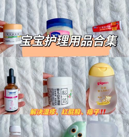 泰迪狗屁股红肿抹什么药？（为你的爱宠提供舒适和安全的治疗）