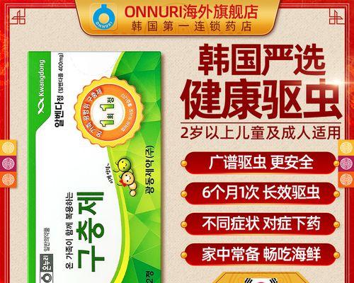 探索市场上最好的打虫药品牌（选择合适的打虫药，保护您的家庭免受虫害侵扰）