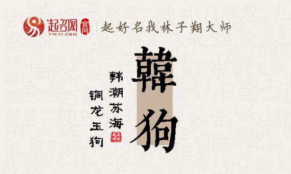 犬语花园（探索狗狗世界中的优雅和个性化，寻找适合你宠物的完美名字）