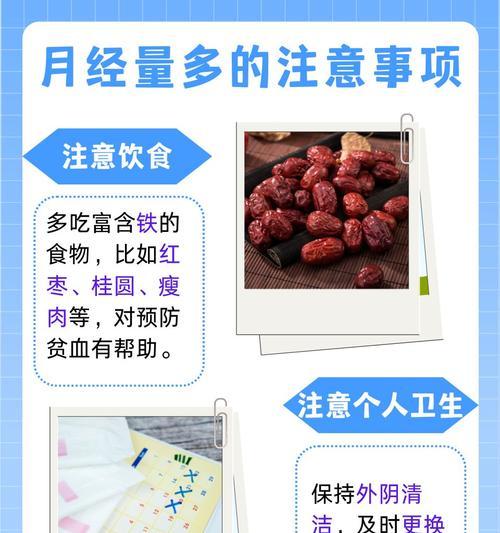 母狗月经期的注意事项（关爱母狗的生理健康）