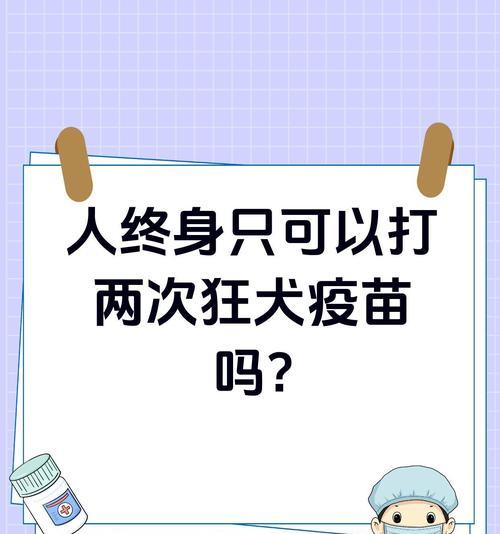 狂犬疫苗（不同牌子的狂犬疫苗对您的宠物来说有何不同？）