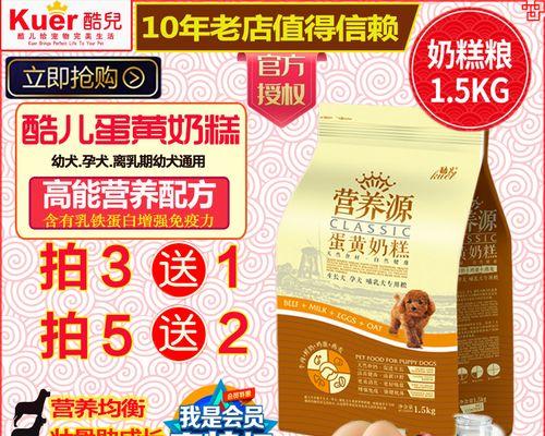 狗吃奶糕的好处（了解为何狗吃奶糕能提供健康与满足）