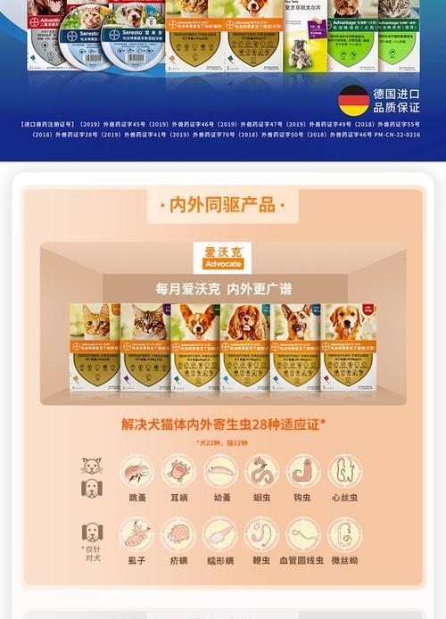 拜耳驱虫副作用及注意事项（拜耳驱虫）