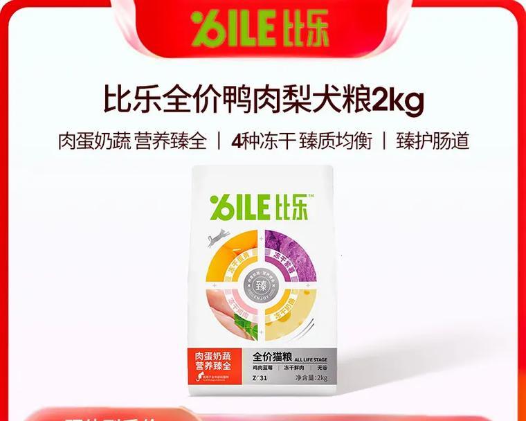 小泰迪适合吃哪种狗粮？（选择合适的狗粮，让小泰迪健康快乐成长）