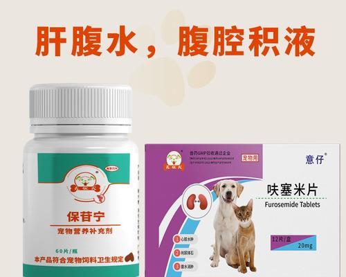 猫腹水的药物治疗方法（药物治疗猫腹水的有效药物及注意事项）