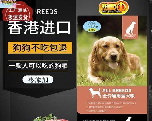 选择适合泰迪的狗粮品牌——健康宠物生活的关键（探索泰迪狗粮的优质品牌及其特点）