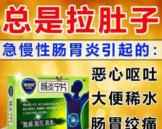 肚子疼拉稀怎么办？推荐5种药物缓解不适（了解这些关键知识，轻松应对胃肠道问题）