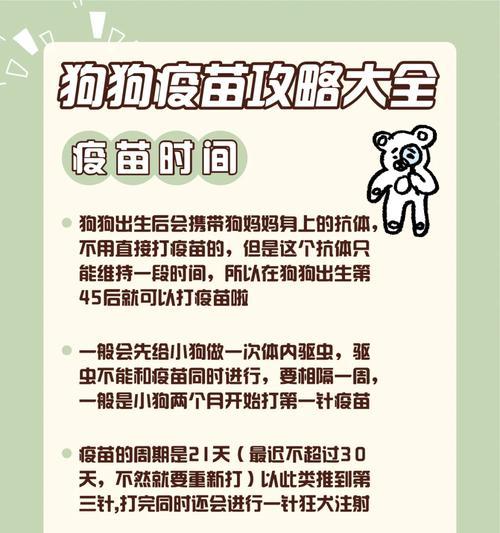 以八联疫苗为武器，保护我们的健康（从研发到推广，八联疫苗助力预防疾病）