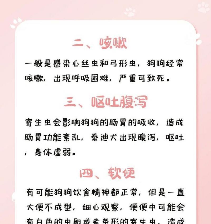 狗吃球虫药后的主要症状及处理方法（了解狗吃球虫药后常见症状，宠物的健康靠你来保护！）