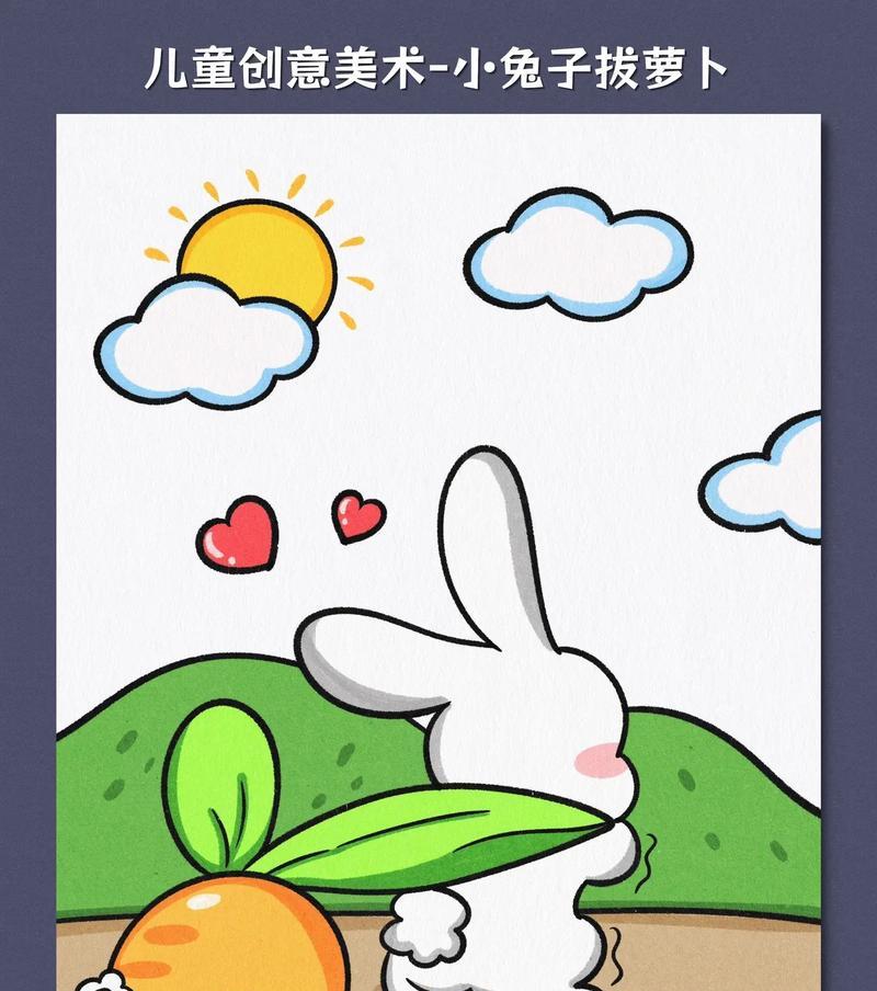 小白兔的喜好与乐趣（探寻可爱小白兔的快乐源泉）